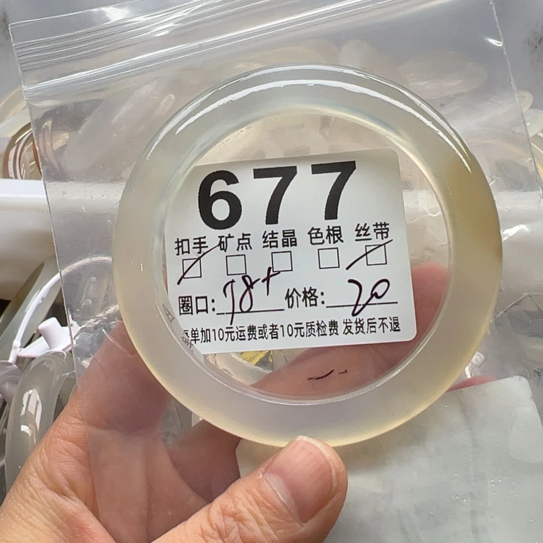 玛瑙/玉髓未镶嵌手镯677