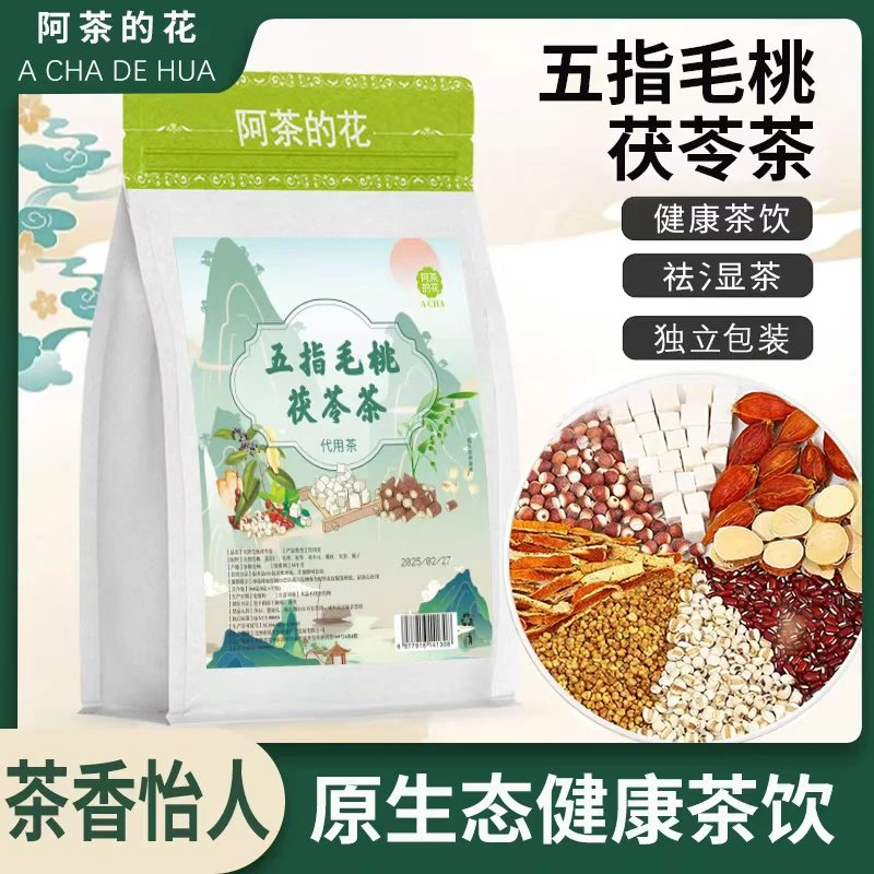 五指毛桃茯苓组合茶养生茶独立包装广东正宗免煮茶包赤小豆养生茶