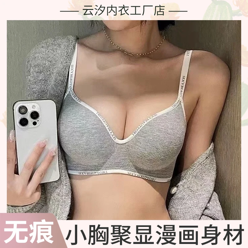 【显漫画身材】女士无痕聚拢收副乳无钢圈显大内衣适合小胸的内衣