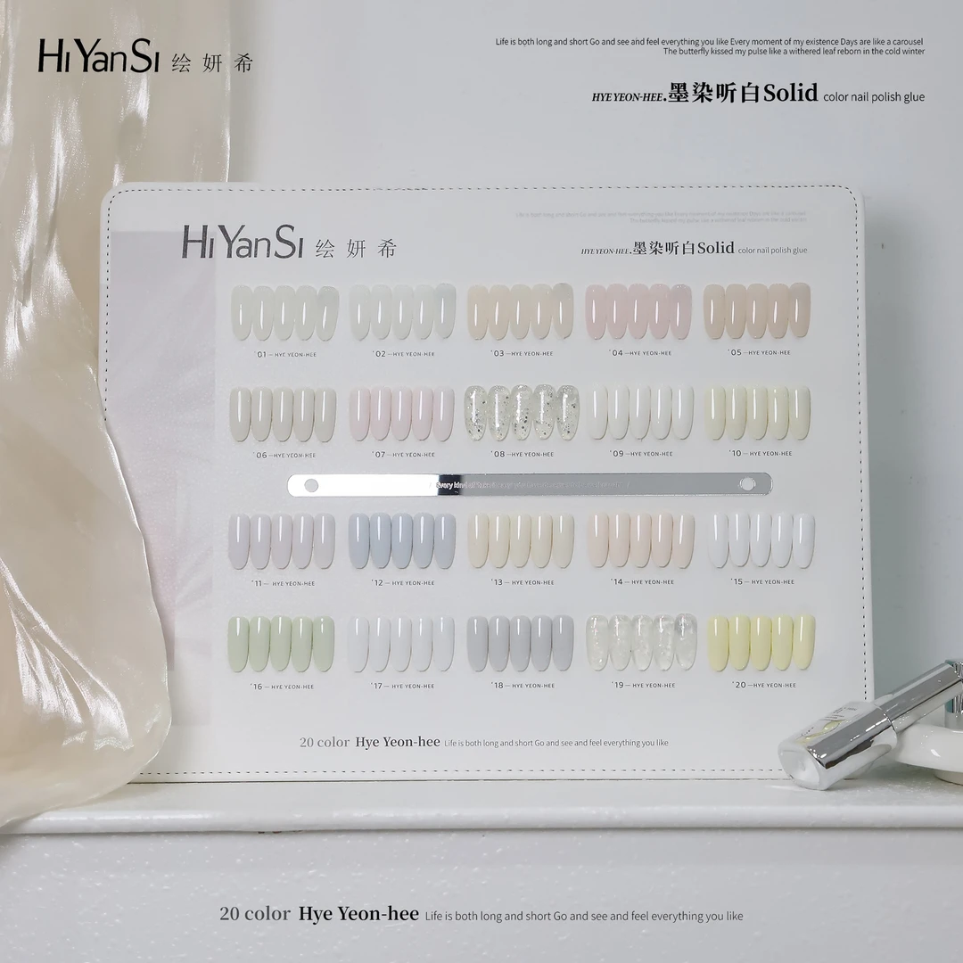 欧町颜-绘妍希20色墨染听白爆款纯白花嫁美甲店专用甲油胶套装