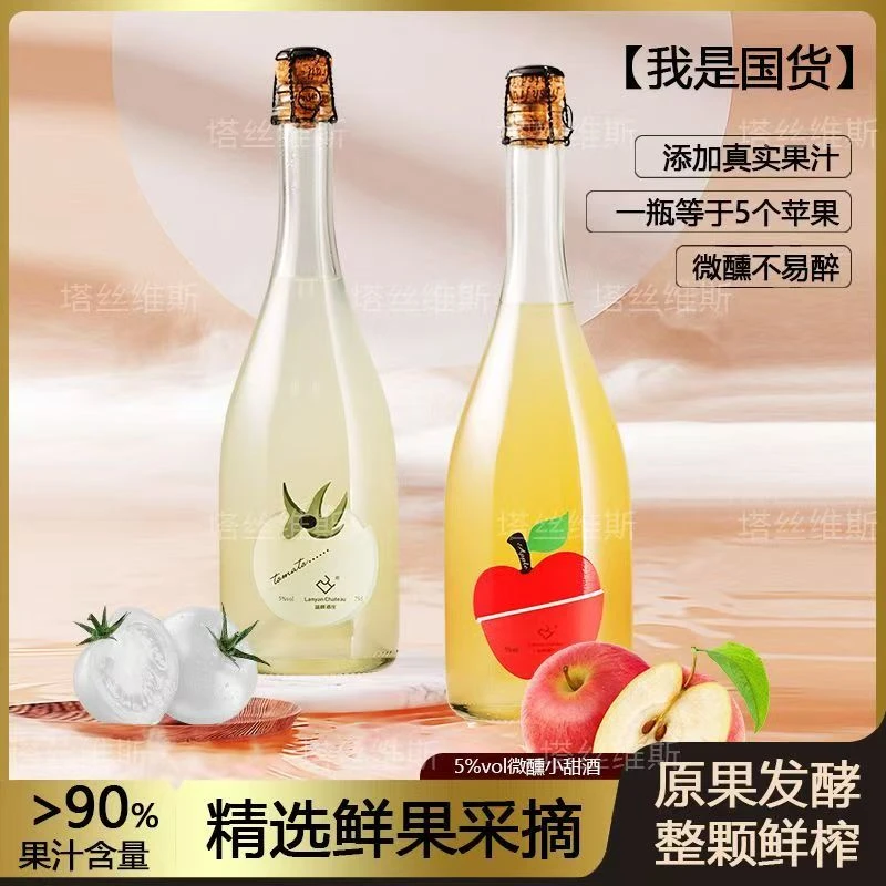 【冰镇后更好喝】新疆白番茄+柑橘酒750ml*2