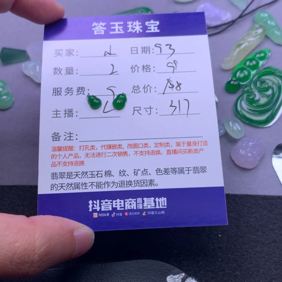 颈饰未镶嵌翡翠小*