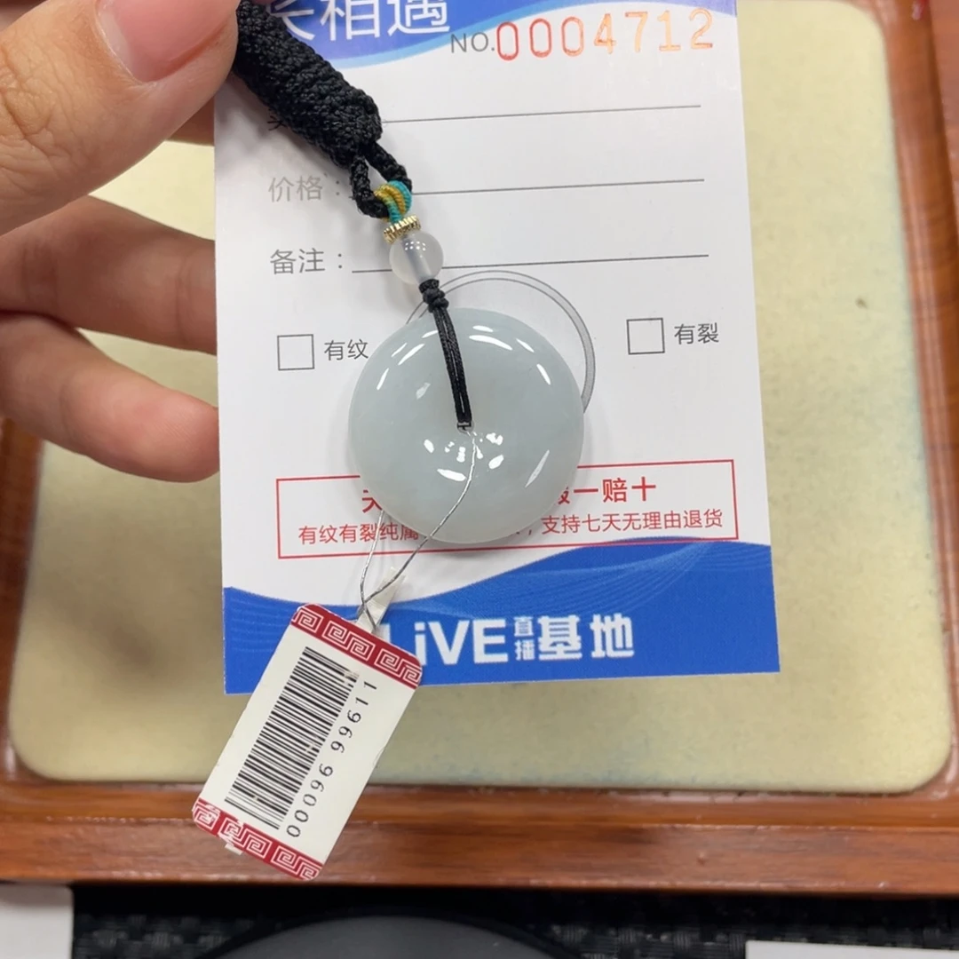 颈饰未镶嵌翡翠x4712
