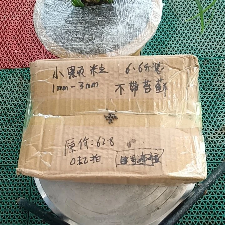****兰菌颗粒   小颗粒6.6斤