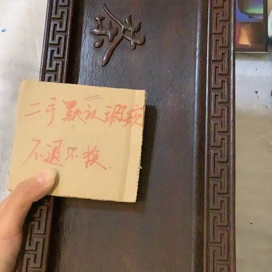 基哥日瓷中古精选
