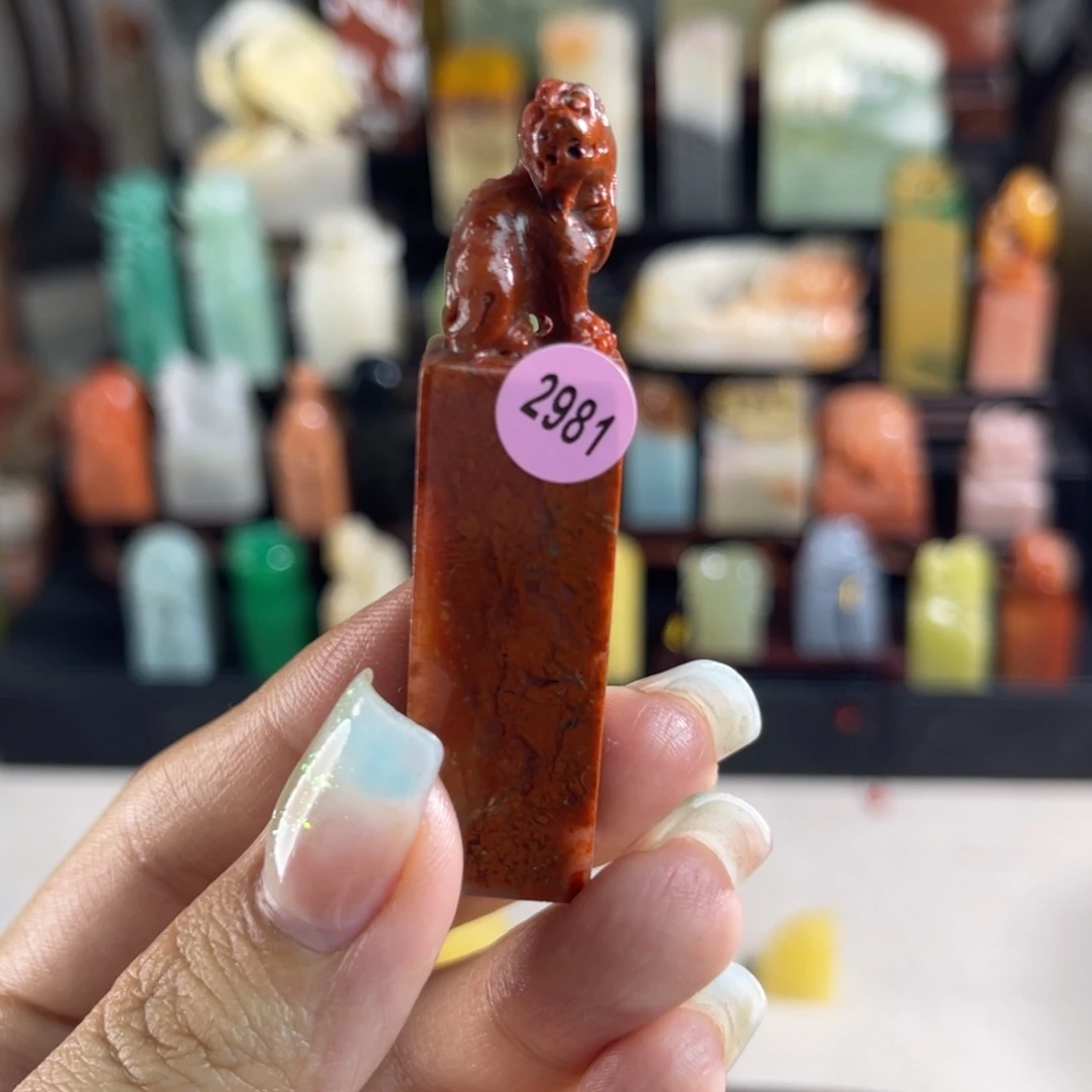 昌化石印石2981 包邮包刻