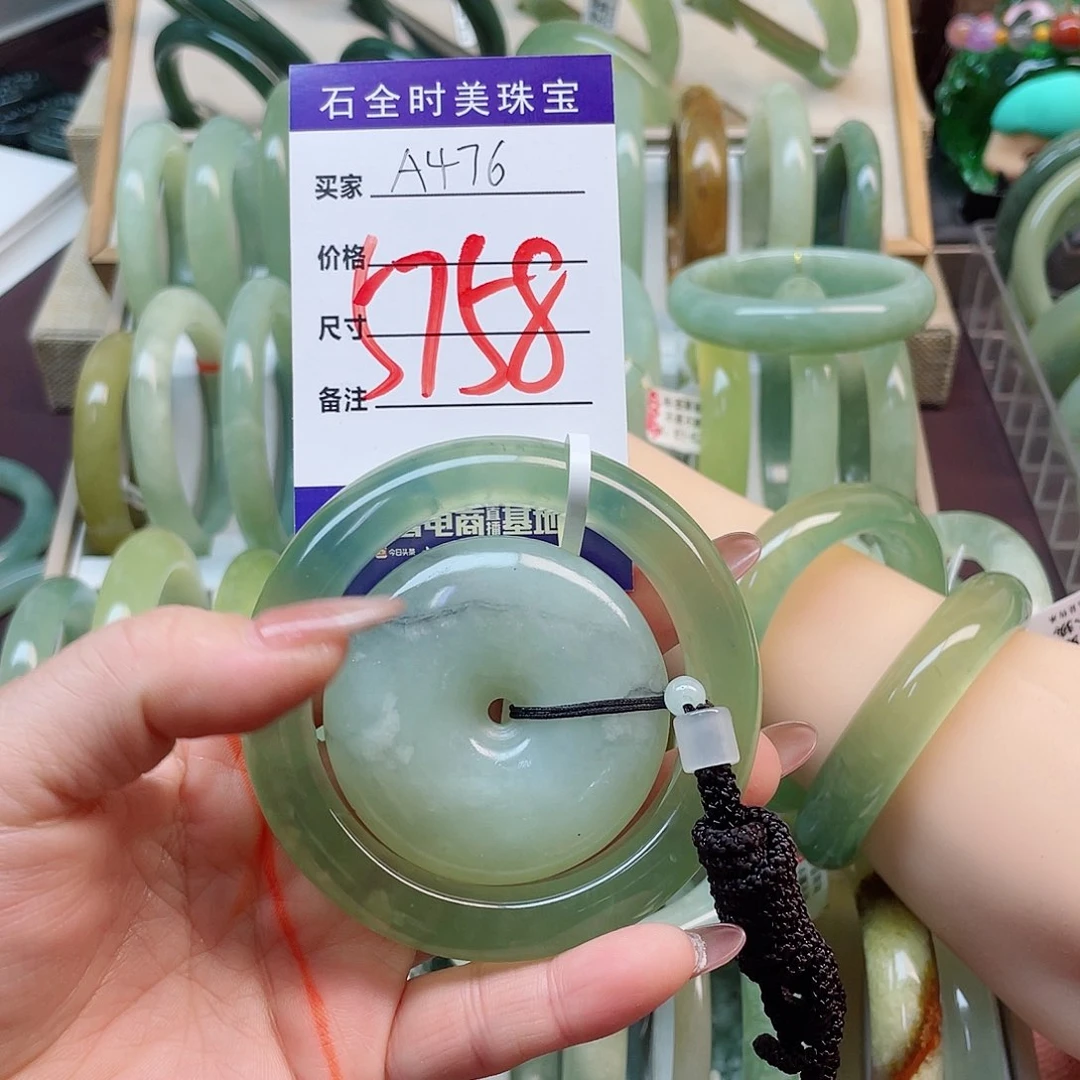 岫玉未镶嵌手镯阳****马