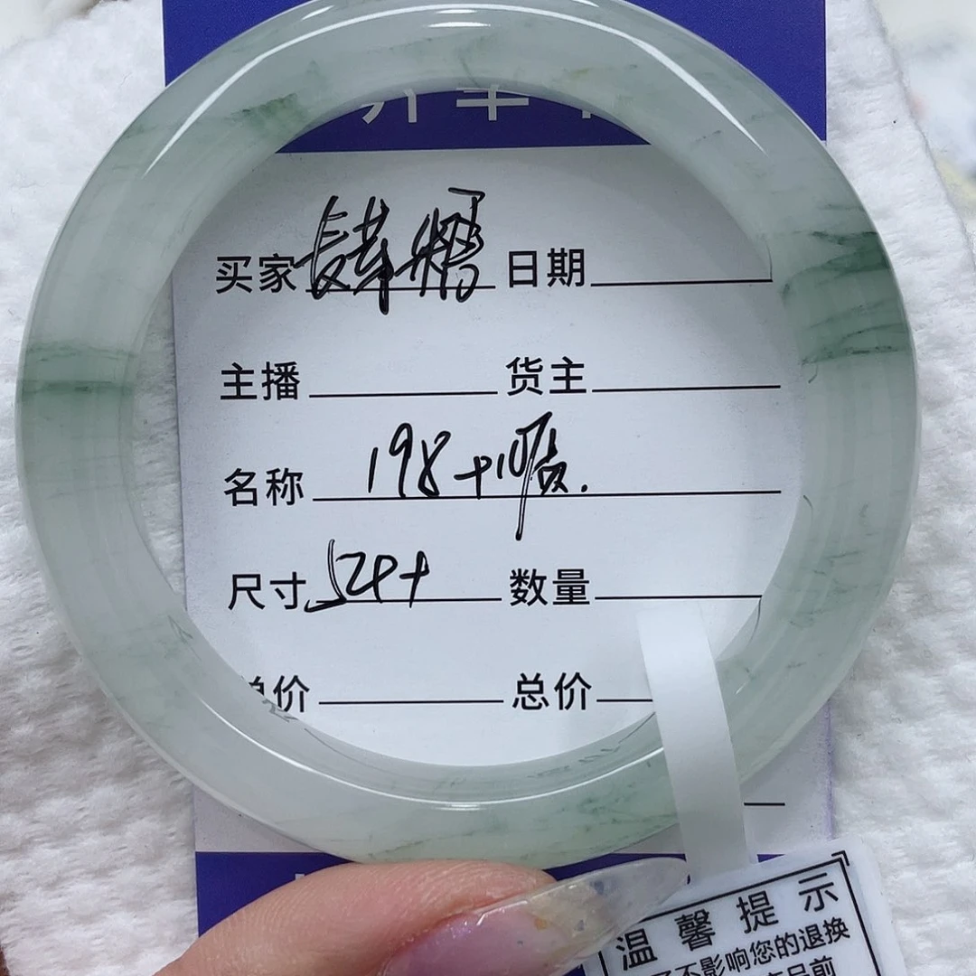 石英质玉（金丝玉）手镯未镶嵌