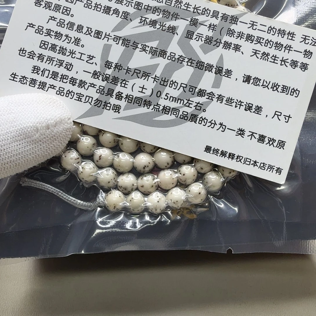 星月菩提吊坠21梵天糯冰大眼睛通体7圆108