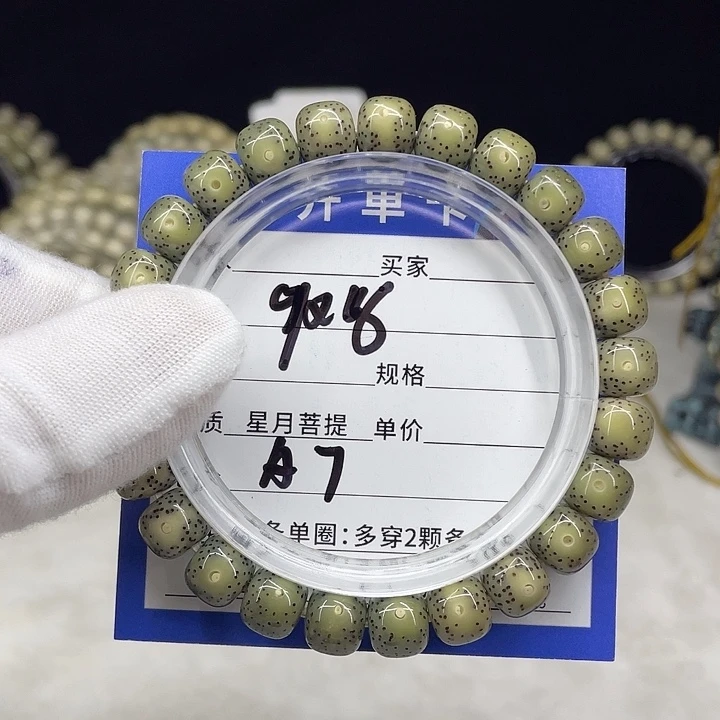 星月菩提手串星月a7