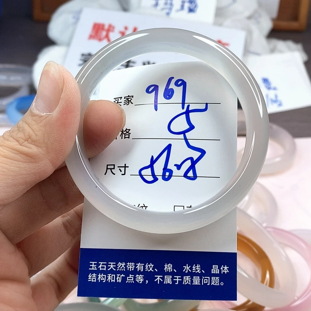 手镯玛瑙/玉髓未镶嵌969