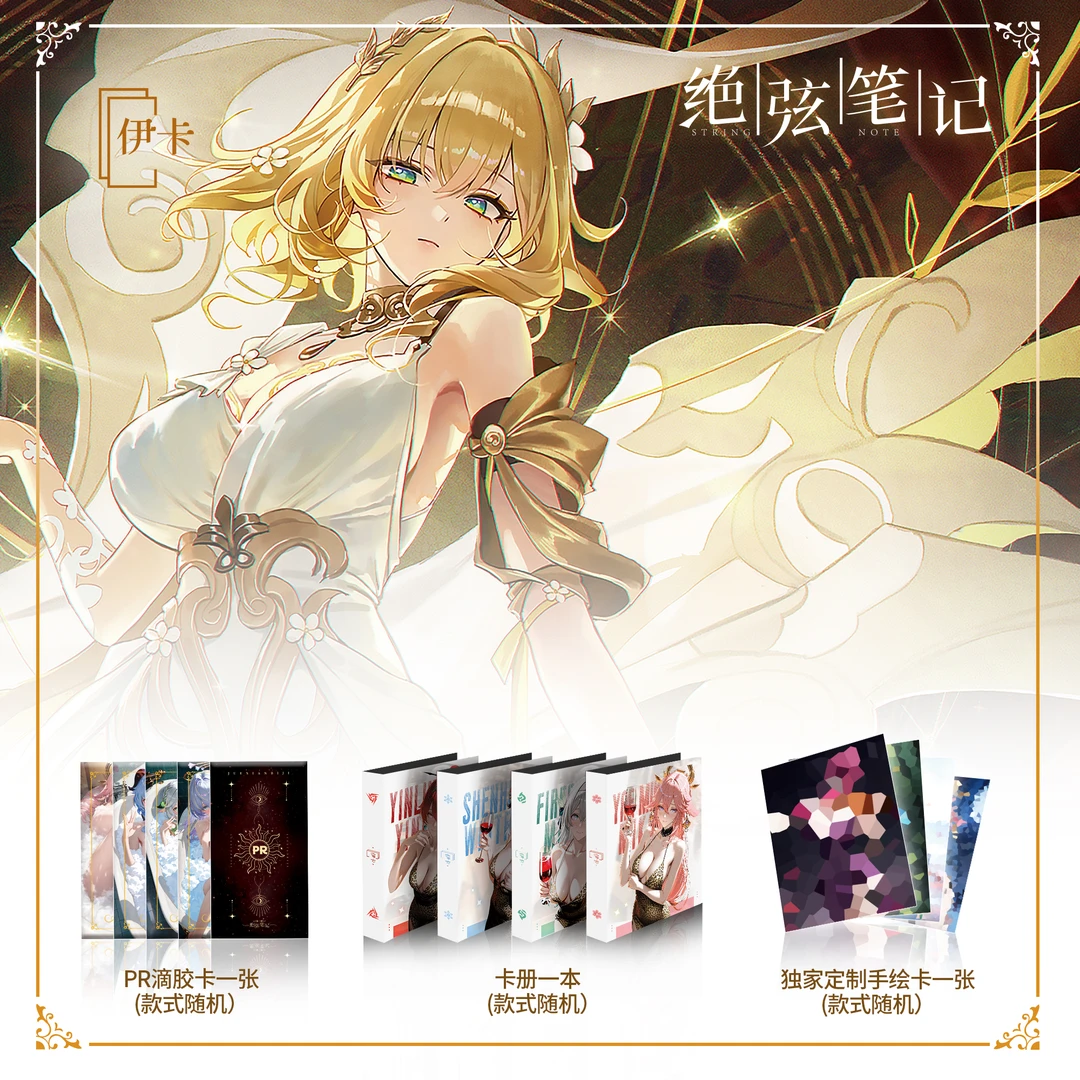 【小鹿拆】伊卡 绝弦笔记动漫卡牌默认代拆