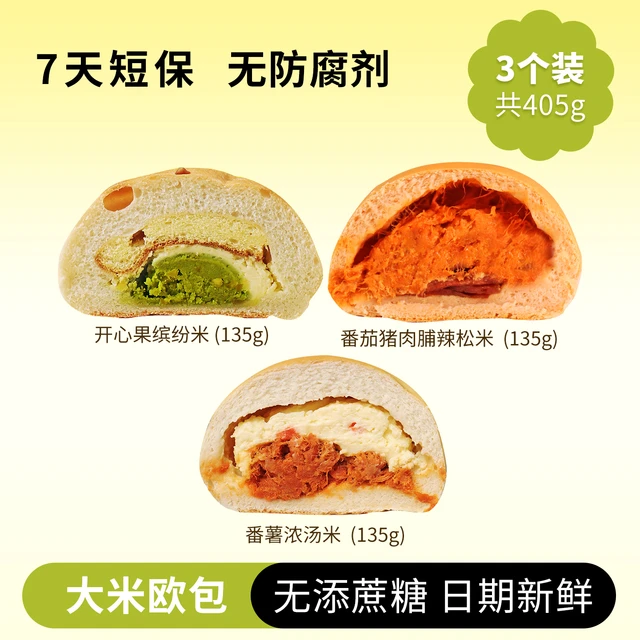 新疆包邮橡木盾大米面包手作夹心欧包饱腹早餐健康健身孕妇代餐无