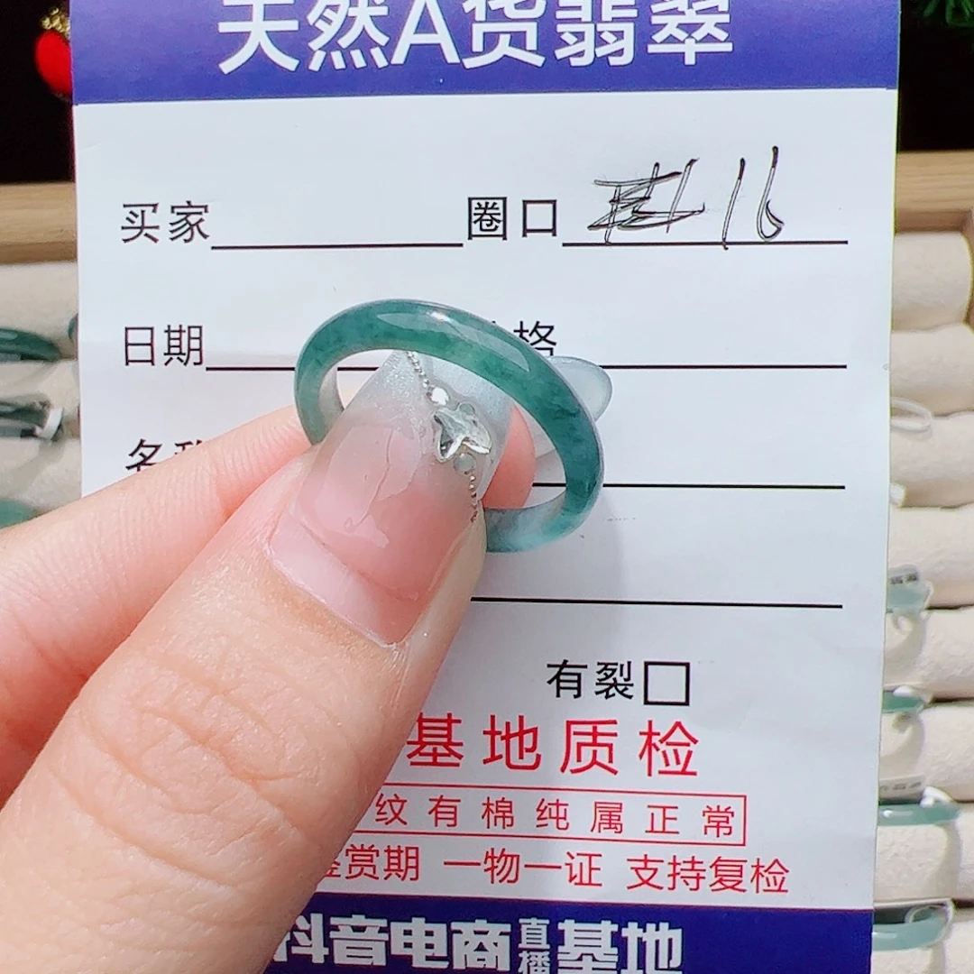 翡翠未镶嵌戒指天然