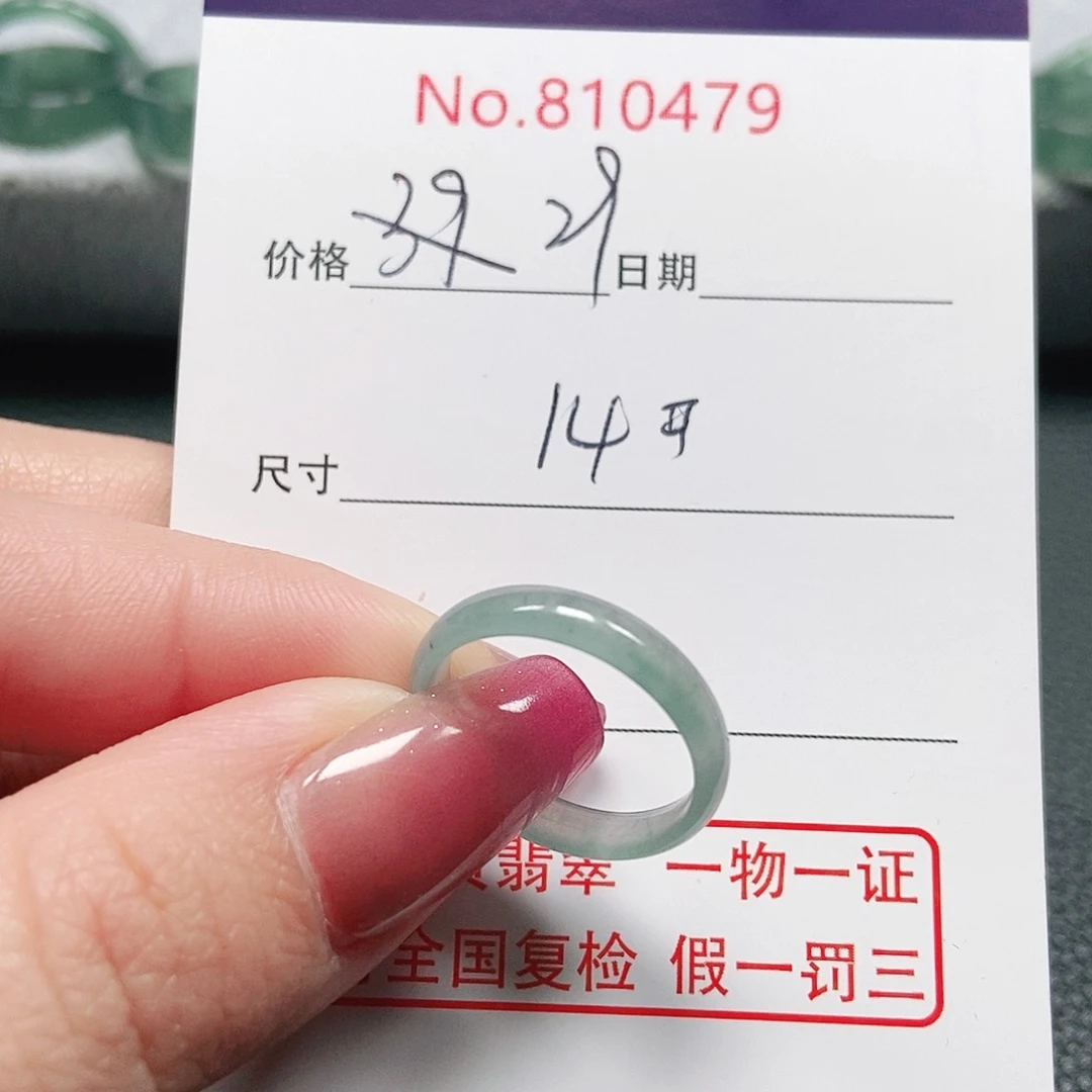 翡翠戒指未镶嵌14号
