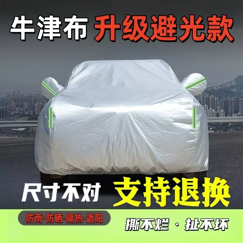 适用于起亚避光款牛津布车衣车罩加绒加厚隔热防雨防晒汽车外衣