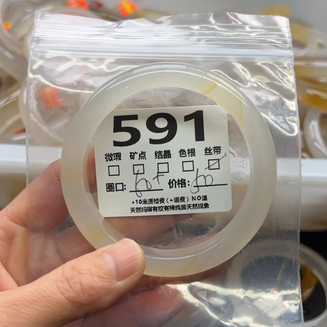 玛瑙/玉髓手镯未镶嵌591