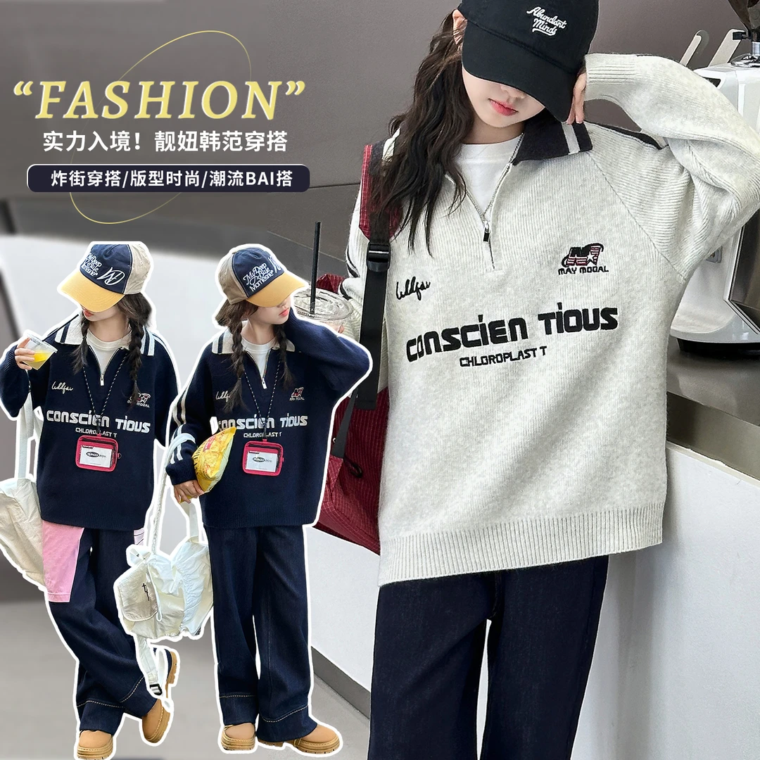女童套装春秋款2025新款儿童秋冬款毛衣加绒裤子中大童休闲两件套