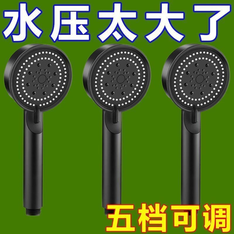黑武士增压花洒黑色五档手持喷头强劲增压莲蓬头大出水电动打孔