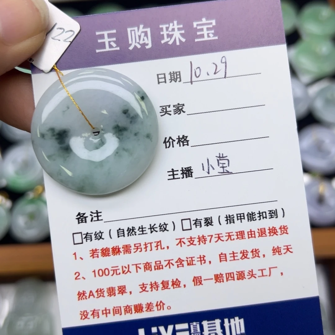 颈饰未镶嵌翡翠平安扣