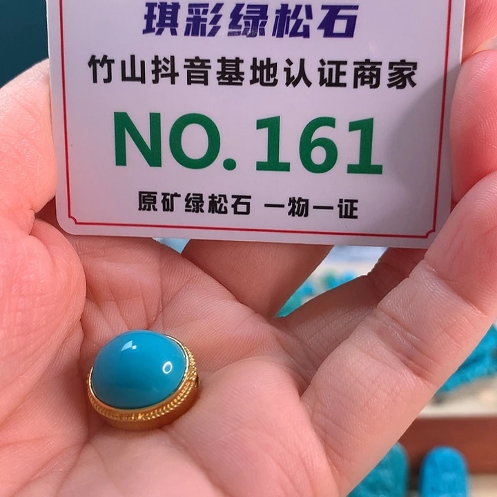 18K金镶嵌绿松石珠宝奇石