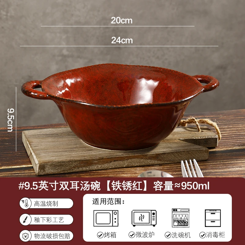 铁锈红双耳汤碗9.5寸防烫大碗沙拉碗创意陶瓷碗家用螺蛳粉碗面碗