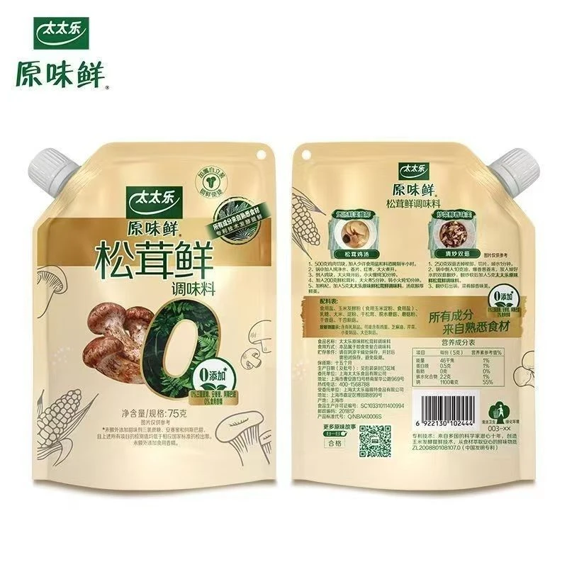 太太乐【24年11月】太太乐75g松茸鲜菌香浓郁 醇厚鲜美专利提鲜