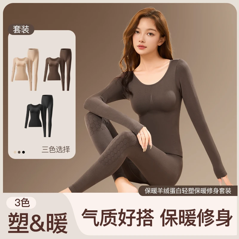 俏元气修容塑型保暖套装热能衣山茶花油香氛发热琥珀流光修身显瘦