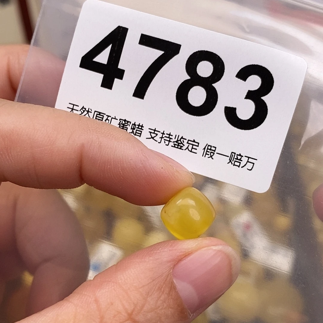蜜蜡未镶嵌珠宝奇石9.9