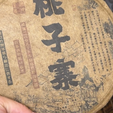 吊坠柏香籽/百香籽