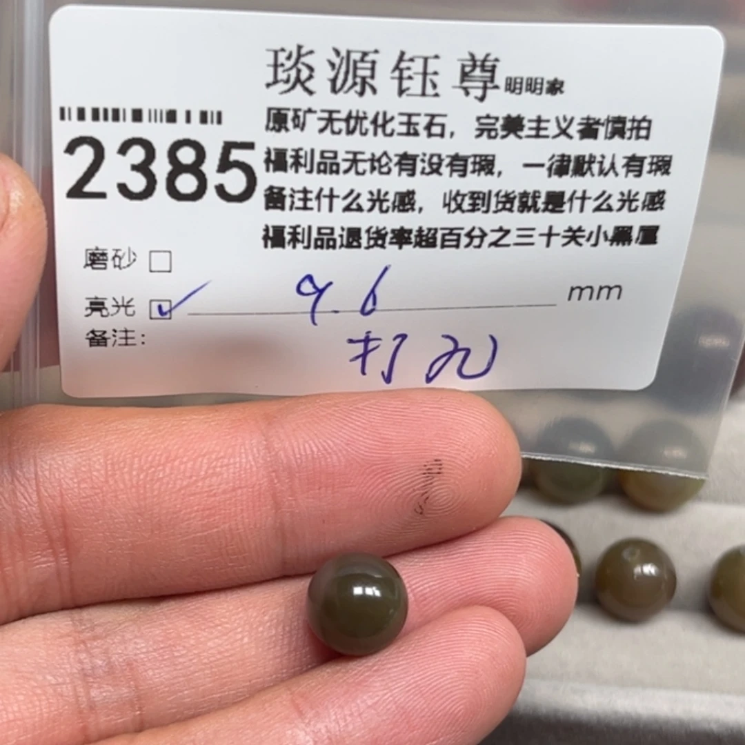玛瑙/玉髓未镶嵌原矿盐源玛瑙