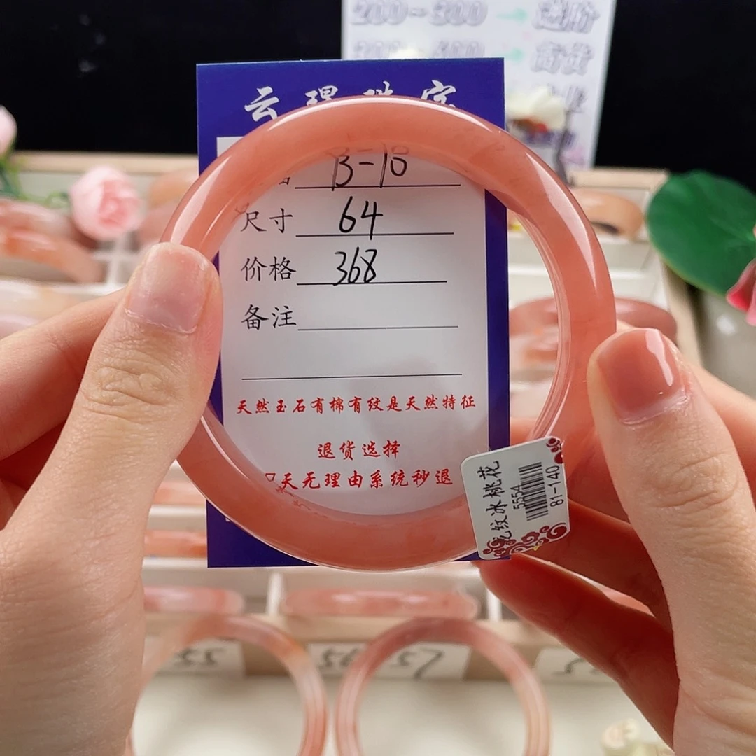 未镶嵌手镯石英质玉微**暖