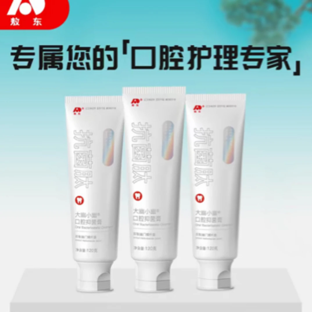 敖东大幽小幽抗菌肽120g护理清新抑菌去黄不含氟亮白美白防蛀护龈
