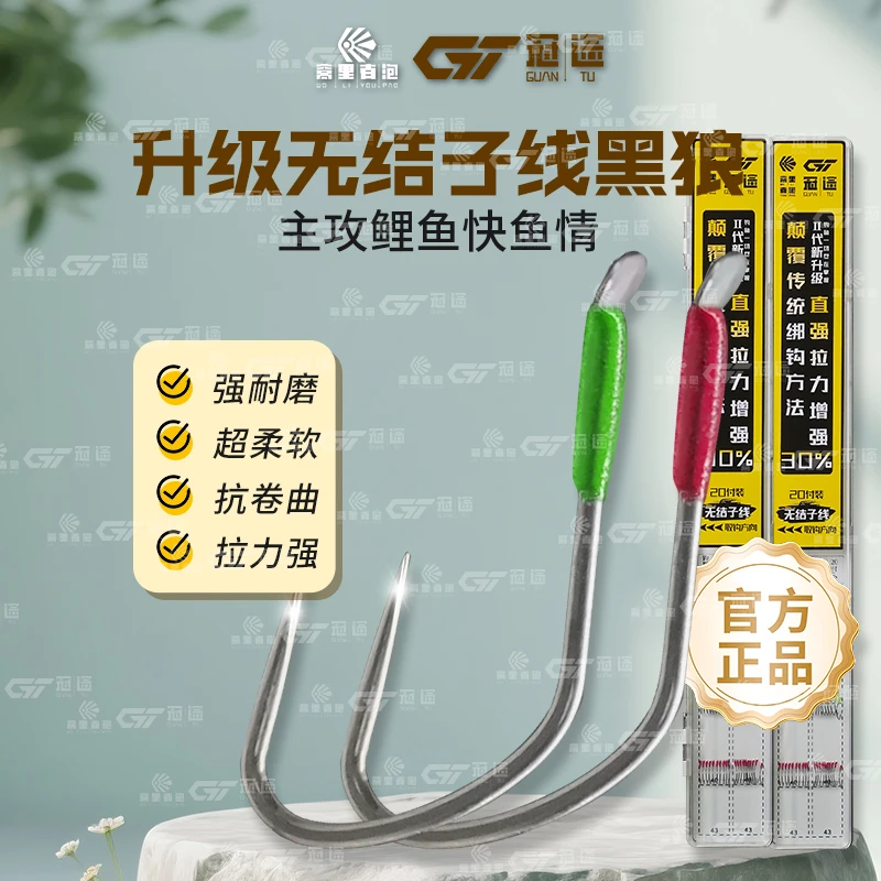 窝里有泡冠途【黑狼】无结子线助攻鲤鱼鱼情双钩成品子线双钩成品