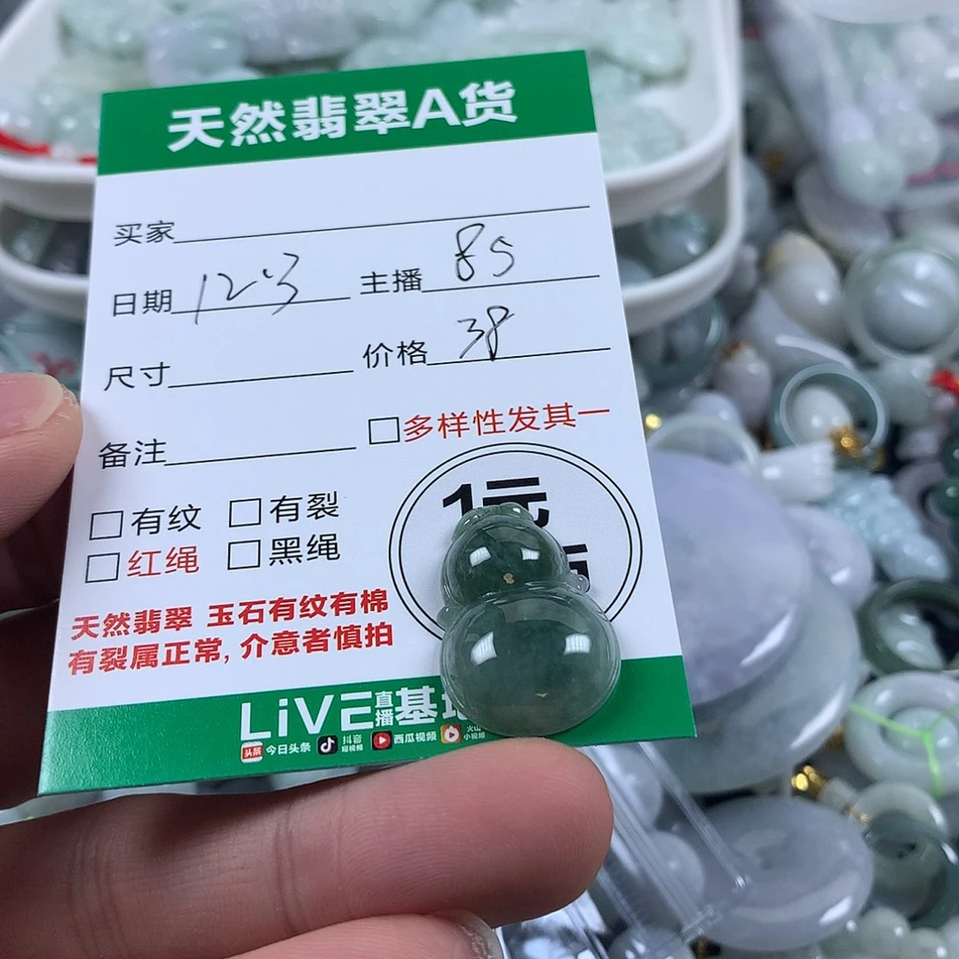 翡翠未镶嵌吊坠(不含链)