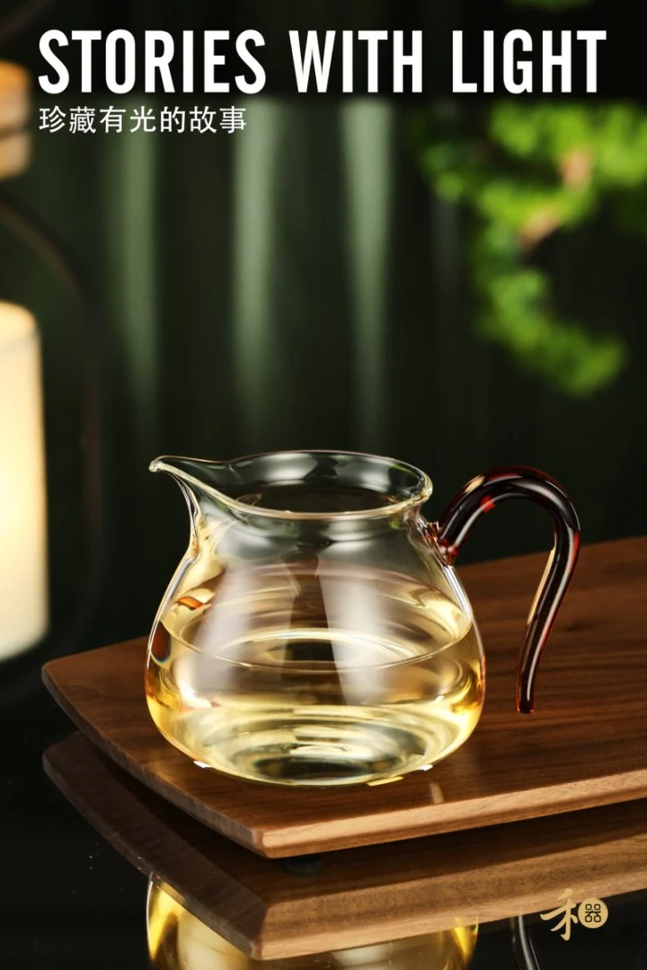 禾器晶悦茶海 琥珀色 高硼硅耐热玻璃加厚公道杯高档手工分茶器