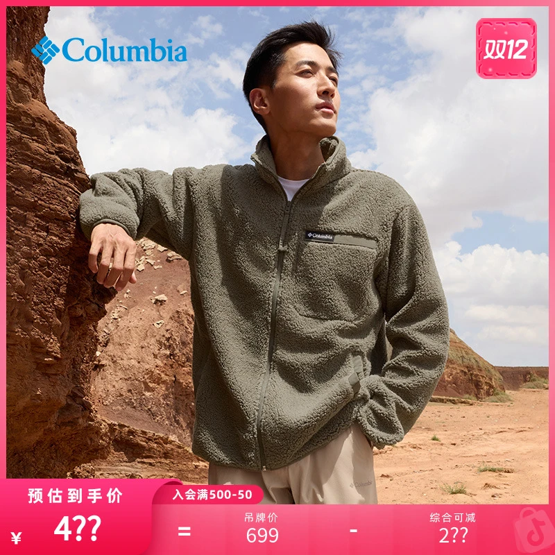 Columbia哥伦比亚户外25秋冬新品男子立领抓绒衣保暖外套AM2797