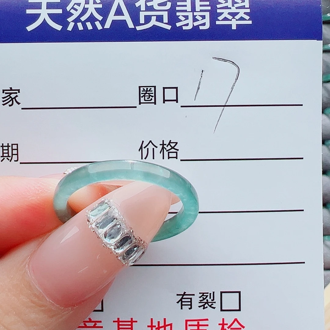 乖***乖未镶嵌戒指翡翠戒圈