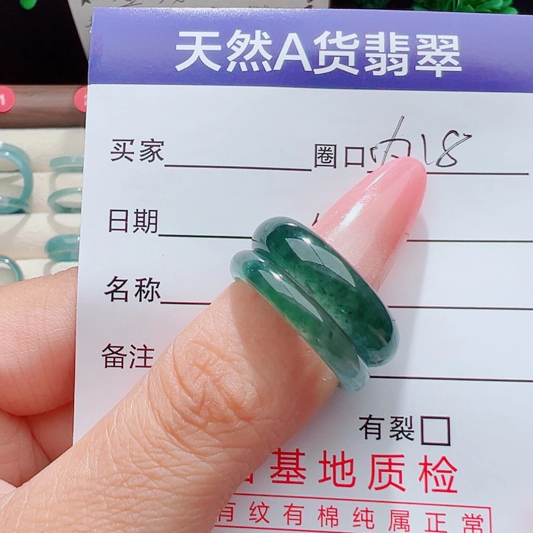 洋***宝翡翠未镶嵌戒指天然