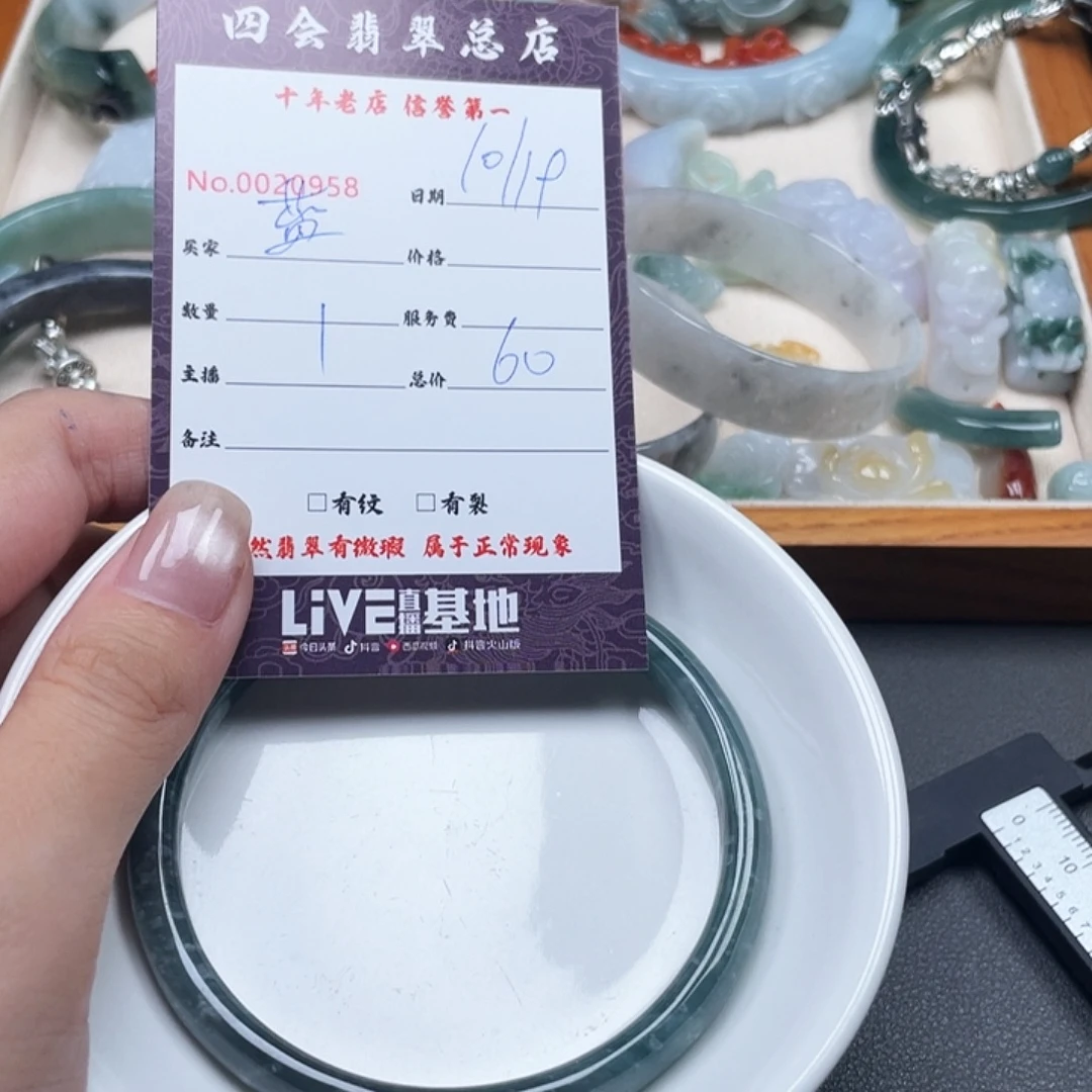 蓝***冰翡翠未镶嵌颈饰翡翠