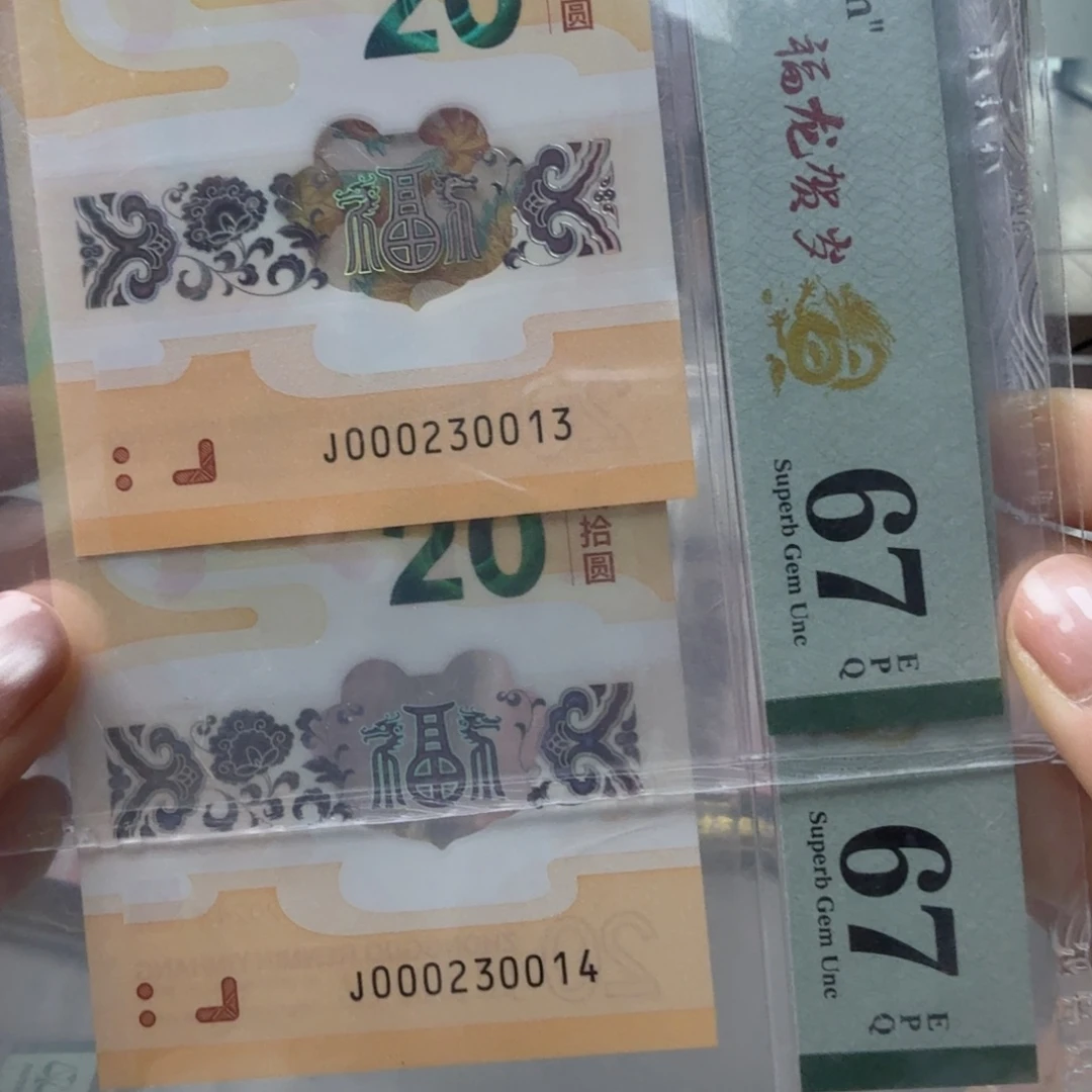 塑料000230013。000230014全小号两张尾一生一世，67
