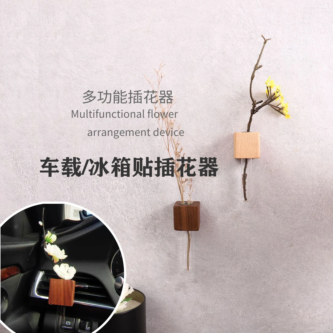 【艺凡】冰箱贴试管花瓶鲜花瓶冰箱贴装饰品摆件磁吸花瓶插花器