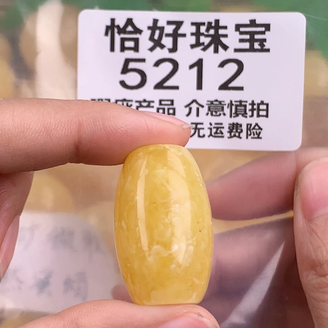 琥珀未镶嵌珠宝奇石28.9 18.2
