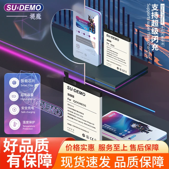适用vi-iqoo5/iqoo5pro/iqoo7/iqoo8/iqoo8pro/iqoo9/iqoo9p电池