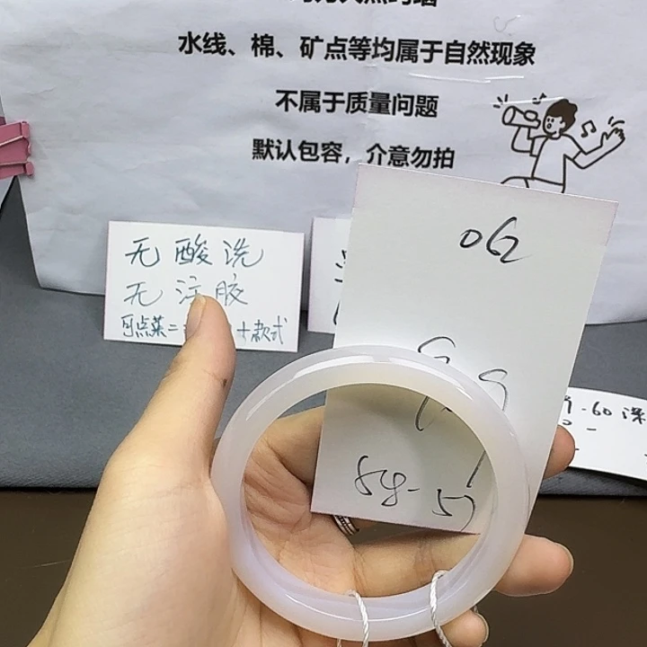 玛瑙/玉髓未镶嵌手镯062