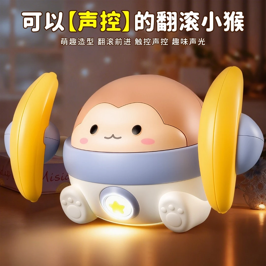 宝宝益智电动玩具猴0-1岁益智早教3月6宝宝学爬行抬头电动翻滚猴