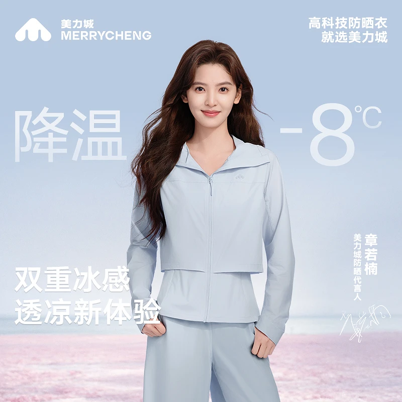 美力城25年新款凉感拼接宽松防晒服男女百搭户外连帽百搭035036