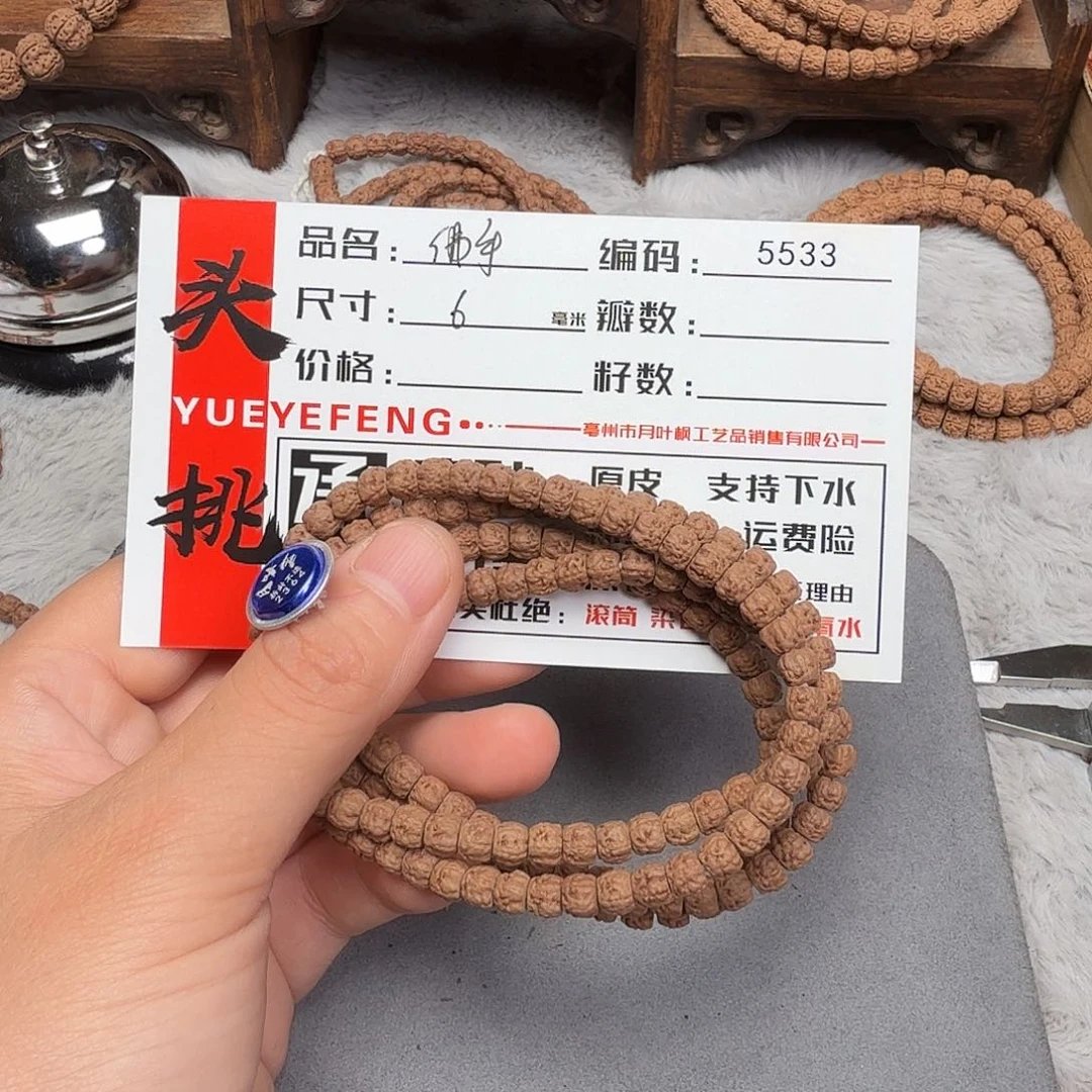 吊坠金刚菩提Bbbbb5533