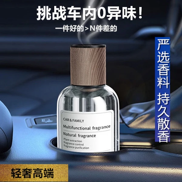 升级最新款车载香薰香水汽车香氛车内除异味持久留香高级氛围摆件