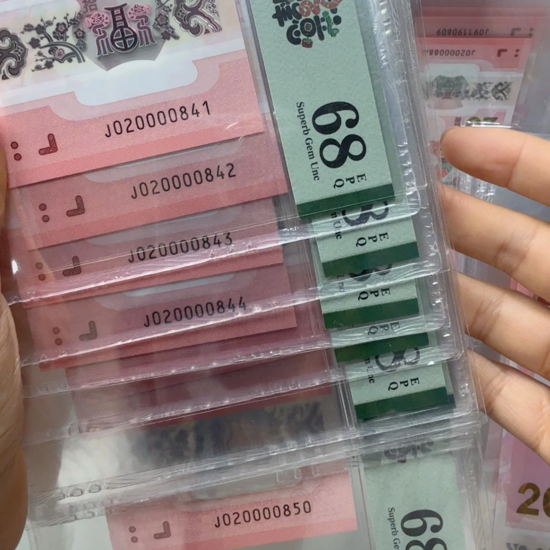 塑料020000841……020000850标十，都是68分